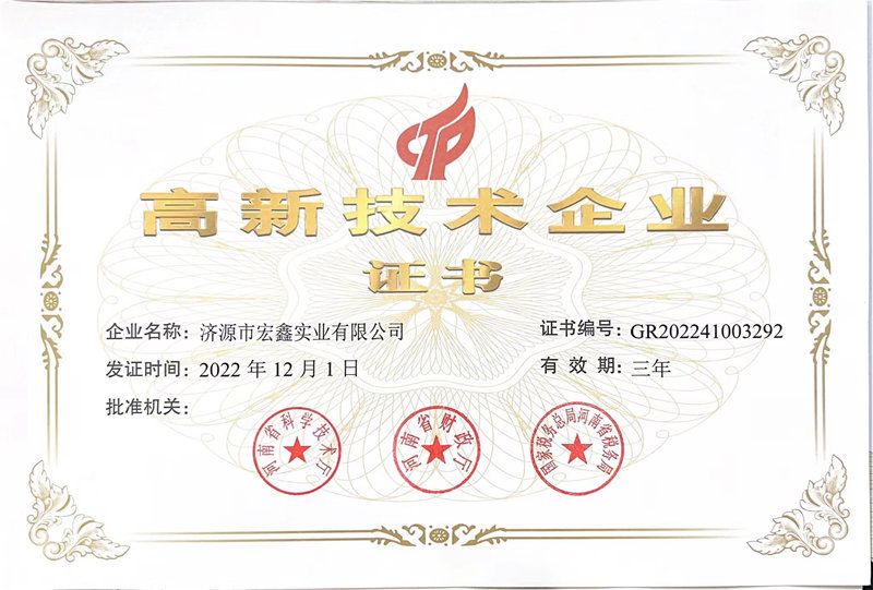 企業(yè)技術(shù)證書2022年